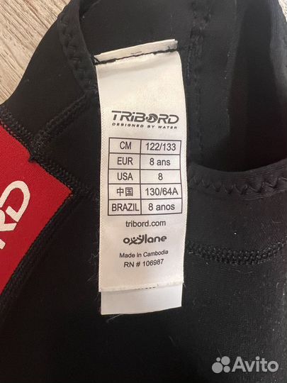 Гидрокостюм