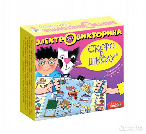 Электровикторина Скоро в школу 1030 89177