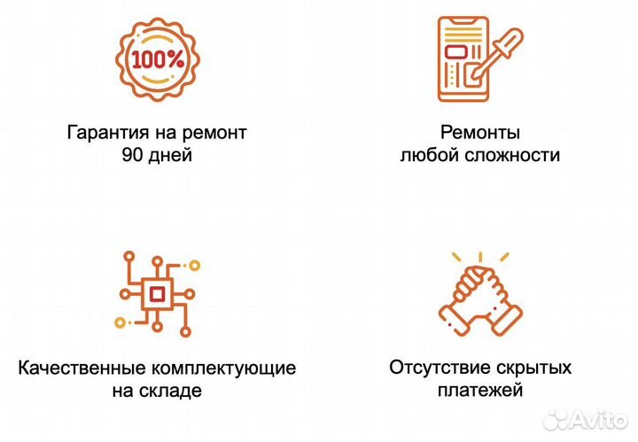 Ремонт телефонов