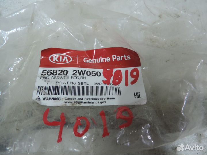 Наконечник рулевой правый Hyundai Santa Fe 2012