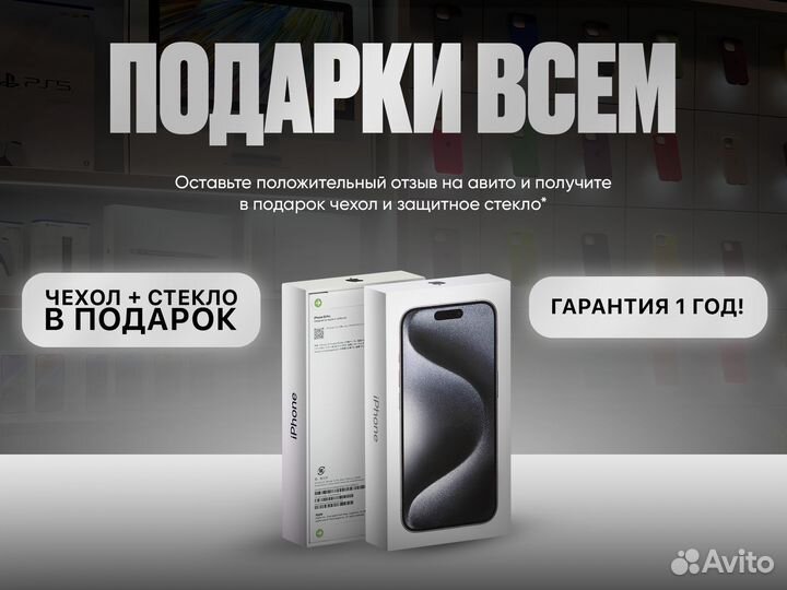 iPhone 15 Pro Max, 256 ГБ
