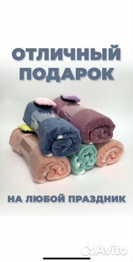 Полотенце детское