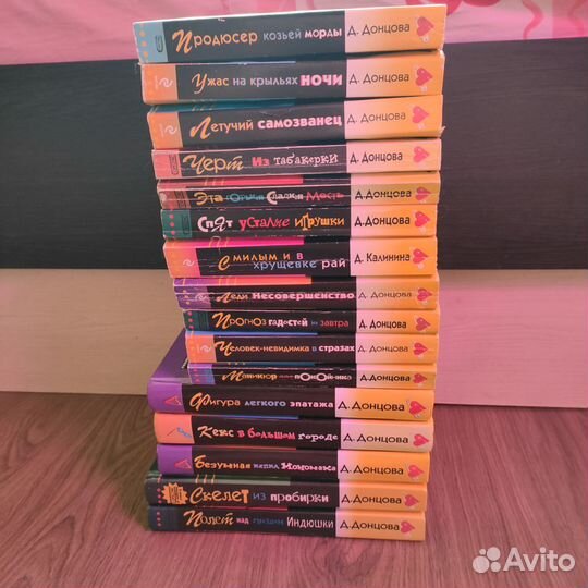 Книги Дарьи Донцовой 16 шт пакетом