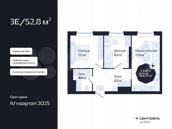 2-к. квартира, 52,5 м², 15/16 эт.