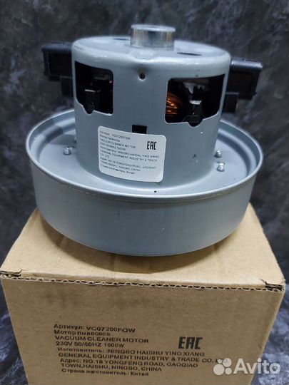 Двигатель для пылесоса 1600Вт