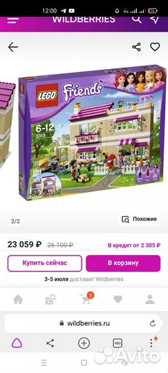 Lego Friends 3315 В гостях у Оливии