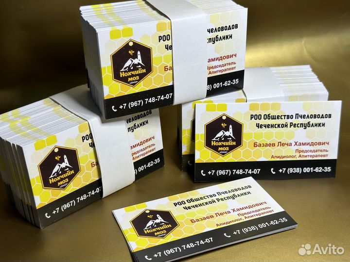 Визитки, буклеты, листовки, карточки, сертификаты