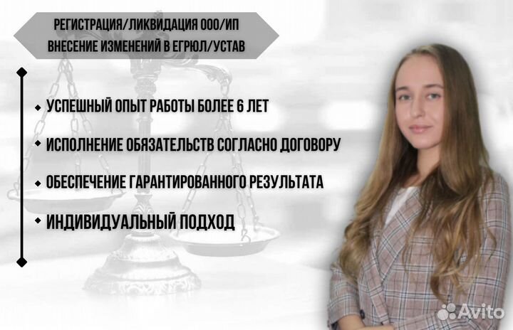 Регистрация и ликвидация ип/ооо