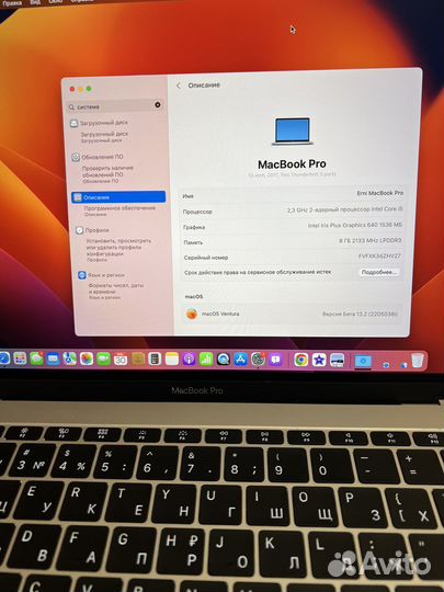Apple MacBook Pro 13 2017