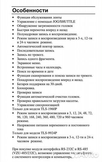 Видео магнитофон для видеонаблюдения