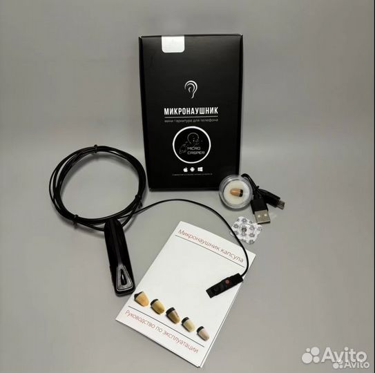 Микронаушник в аренду