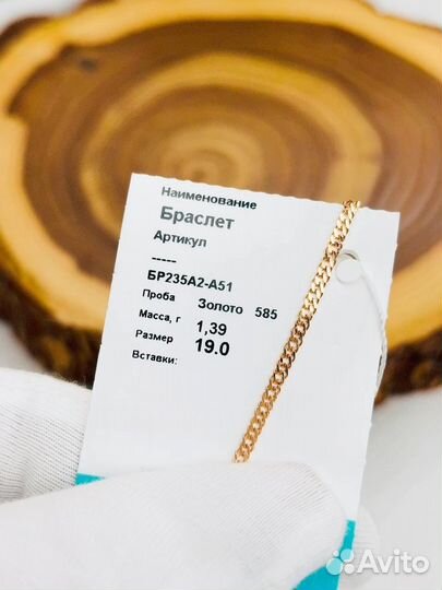 Браслет золотой двойной ромб