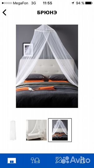 Сетка от комаров (антимоскитная) Икея новая
