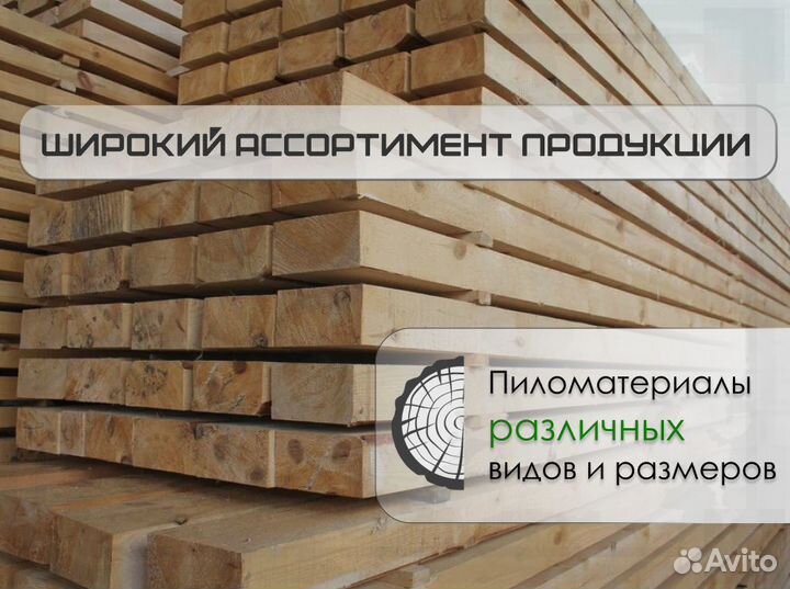 Доска обрезная Без посредников