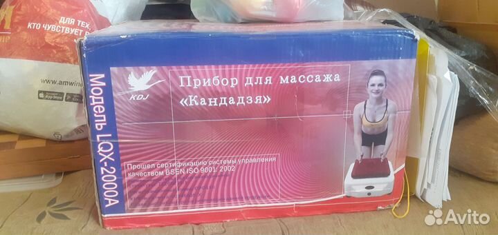 Прибор для массажа