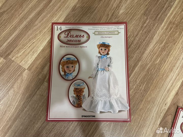 Подборка журналов Дамы Эпохи