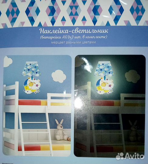 Новые ночники- наклейки/стикеры