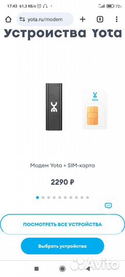 Модем :yota 4G LTE