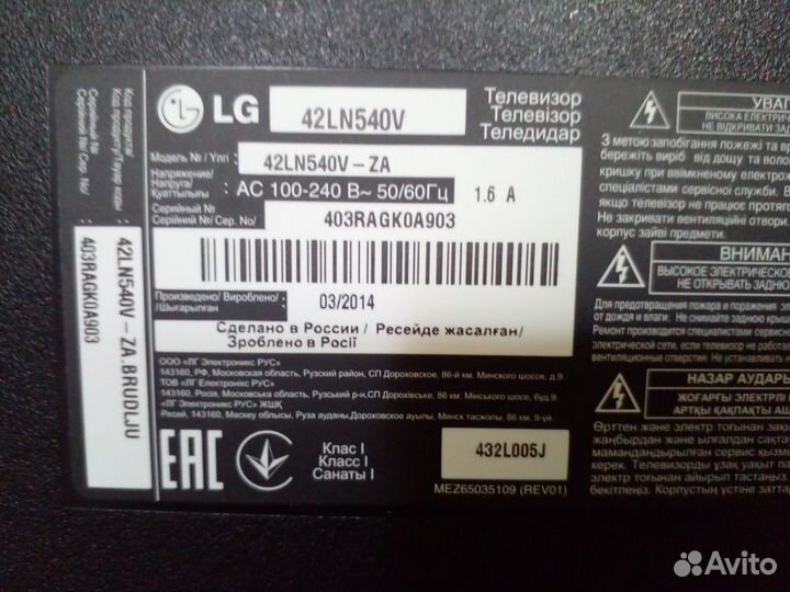 Телевизор LG 42LN540V