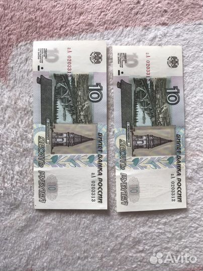 Купюра 10 рублей