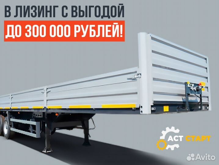 Полуприцеп бортовой ТЗА 588522-0000020-16, 2024