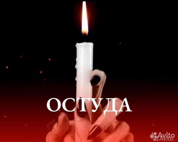 Гадание Приворот Обучение