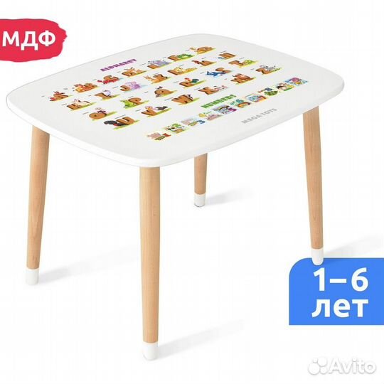 Стол с английским алфавитом, 70026