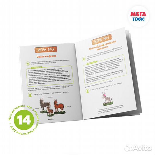 Игровой набор «Ферма с домашними животными + метод