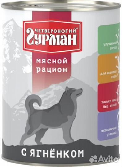 Четвероногий Гурман Консервы для собак Мясной раци