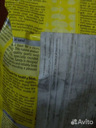 Песок для попугаев witakraft