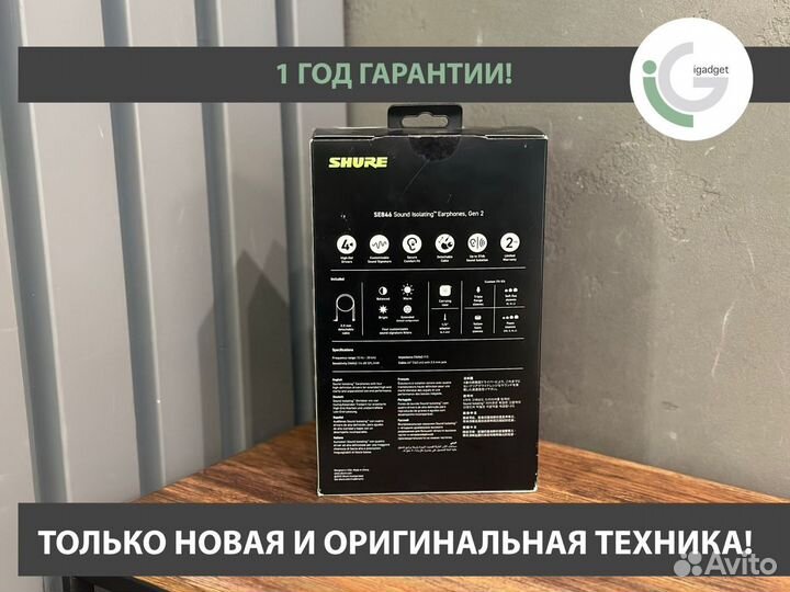 Наушники Shure SE846 isolating earphones with