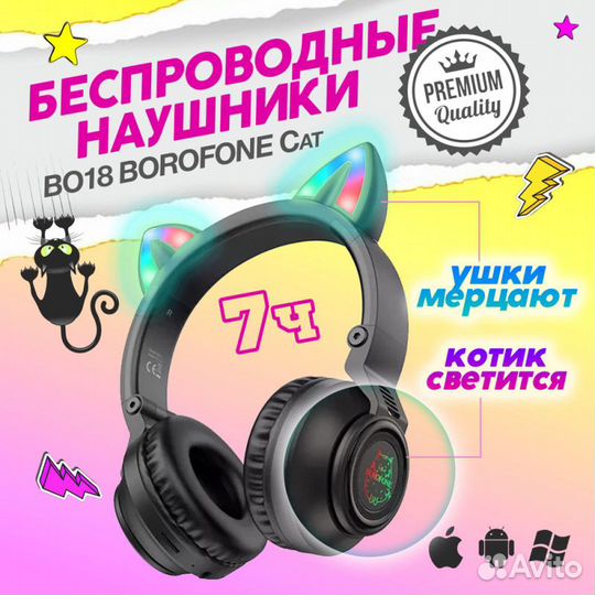 Беспроводные наушники с ушками Cat ear RGB