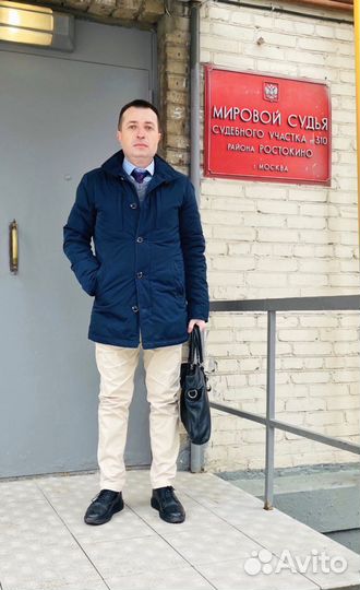 Юрист / Автоюрист