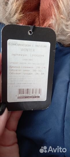 Тёплая куртка для собак