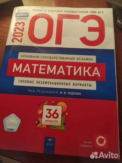 Фипи огэ по математике 2023