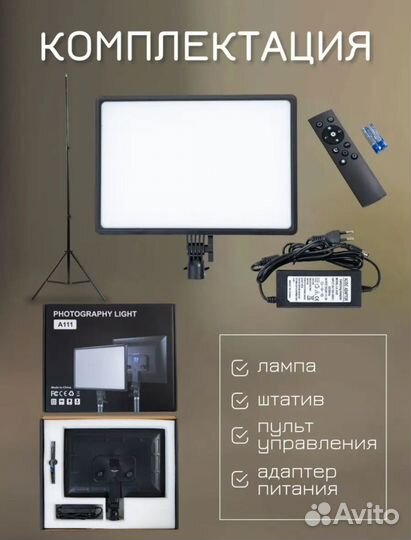 Видеосвет