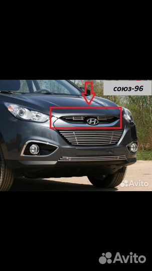 Накладки на решетку бампера Hyundai ix35