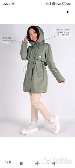 Плащ для девочек р. 164