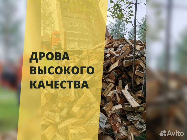 Дрова, честный куб