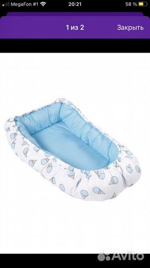 Кокон гнездышко для новорожденных