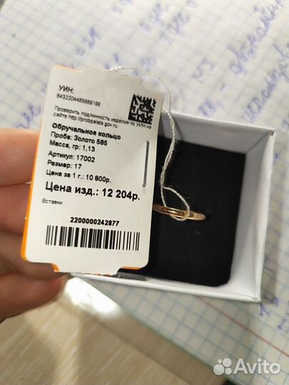 Золотое кольцо обручальное