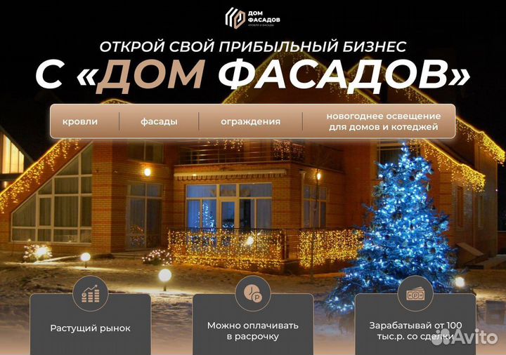 Бизнес под ключ без рисков