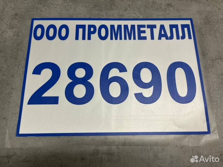 Адресная табличка на дом на заказ