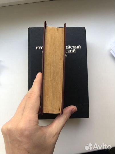 Английский словарь