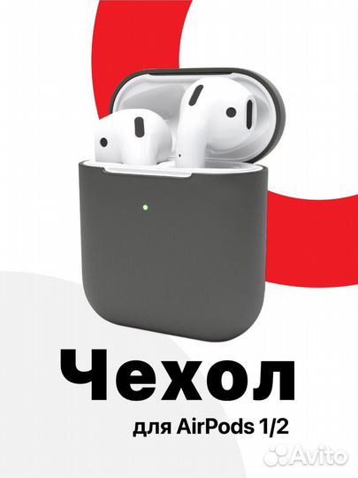 Силиконовый чехол для Apple AirPods 2, 1