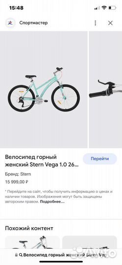 Велосипед горный stern