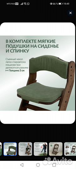 Детский растущий стул