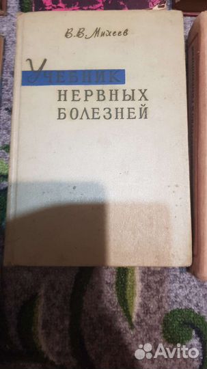 Медицинские учебники/справочники