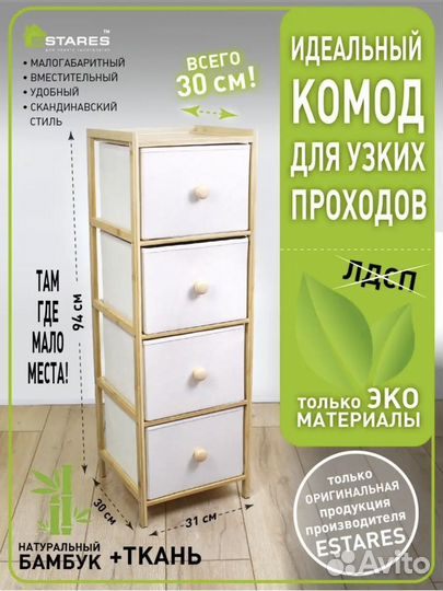 Комод