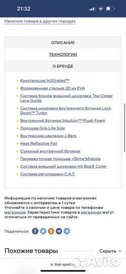 Сноубордические ботинки ride